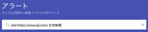 サイト内検索